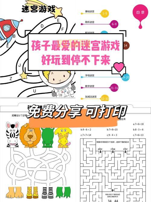 X迷宫好玩吗？这款烧脑游戏让你停不下来！