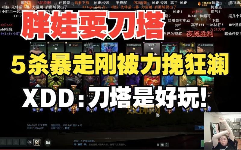 屠夫出装怎么搭配？高胜率玩家都在用的组合！