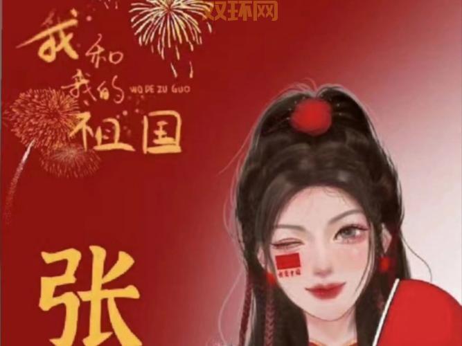 微信小国旗怎么弄？2023年最新教程来了！