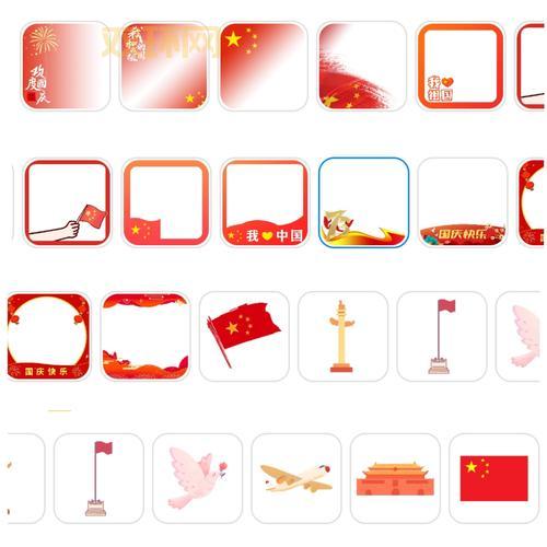 微信小国旗怎么弄？2023年最新教程来了！