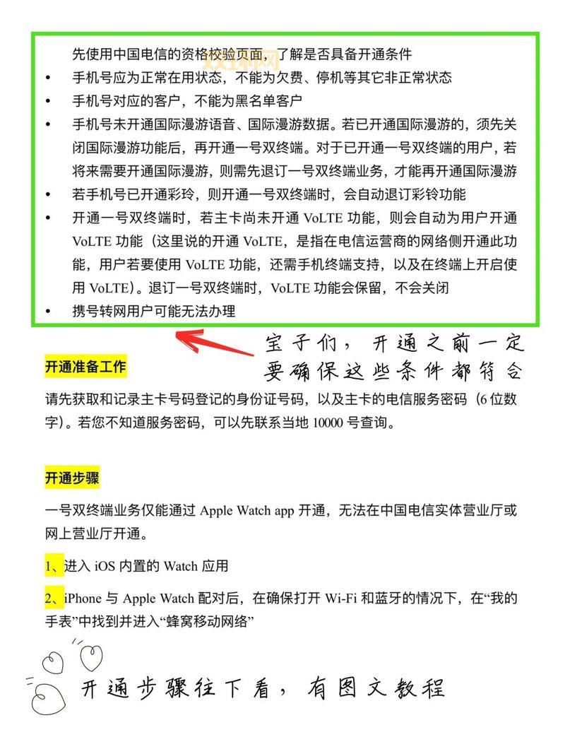 如何使用免费国际网络电话？新手教程一步到位！
