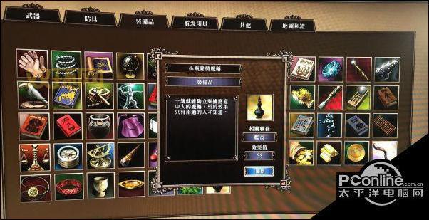 大航海时代4威力加强版宝物：隐藏宝物触发条件揭秘