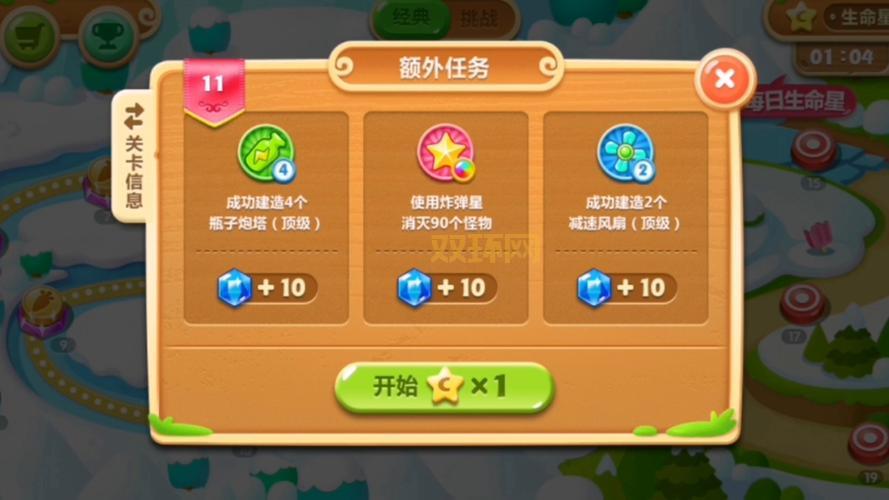 保卫萝卜挑战29通关技巧，老玩家教你轻松拿金！