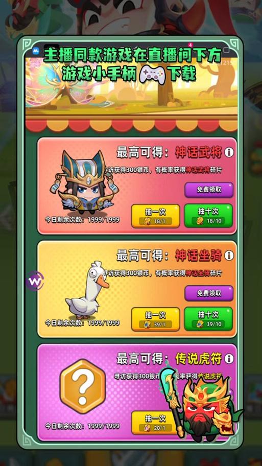 qq三国黄金宝箱奖励有什么？开箱奖励详细介绍！