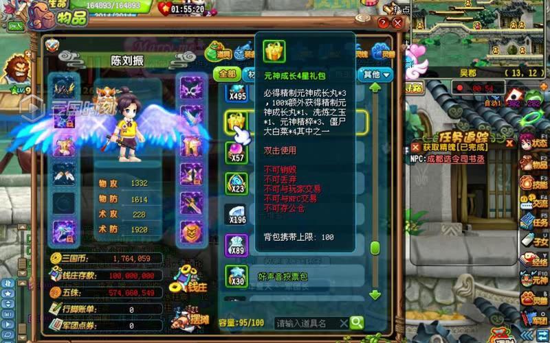 qq三国黄金宝箱奖励有什么？开箱奖励详细介绍！