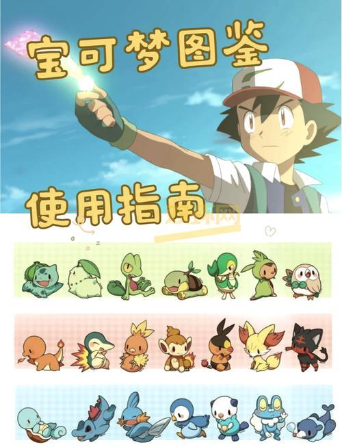 口袋妖怪白金493都有啥？全精灵图鉴与捕捉地点！