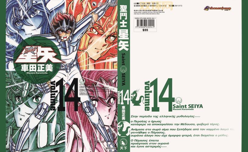 圣斗士星矢mp4下载资源难找？老漫迷推荐这几个途径！