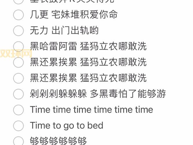 姐你睡了吗歌词太上头！单曲循环停不下来！