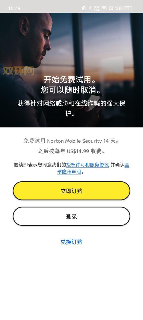 免费的诺顿杀毒软件破解版能用吗？好不好用？