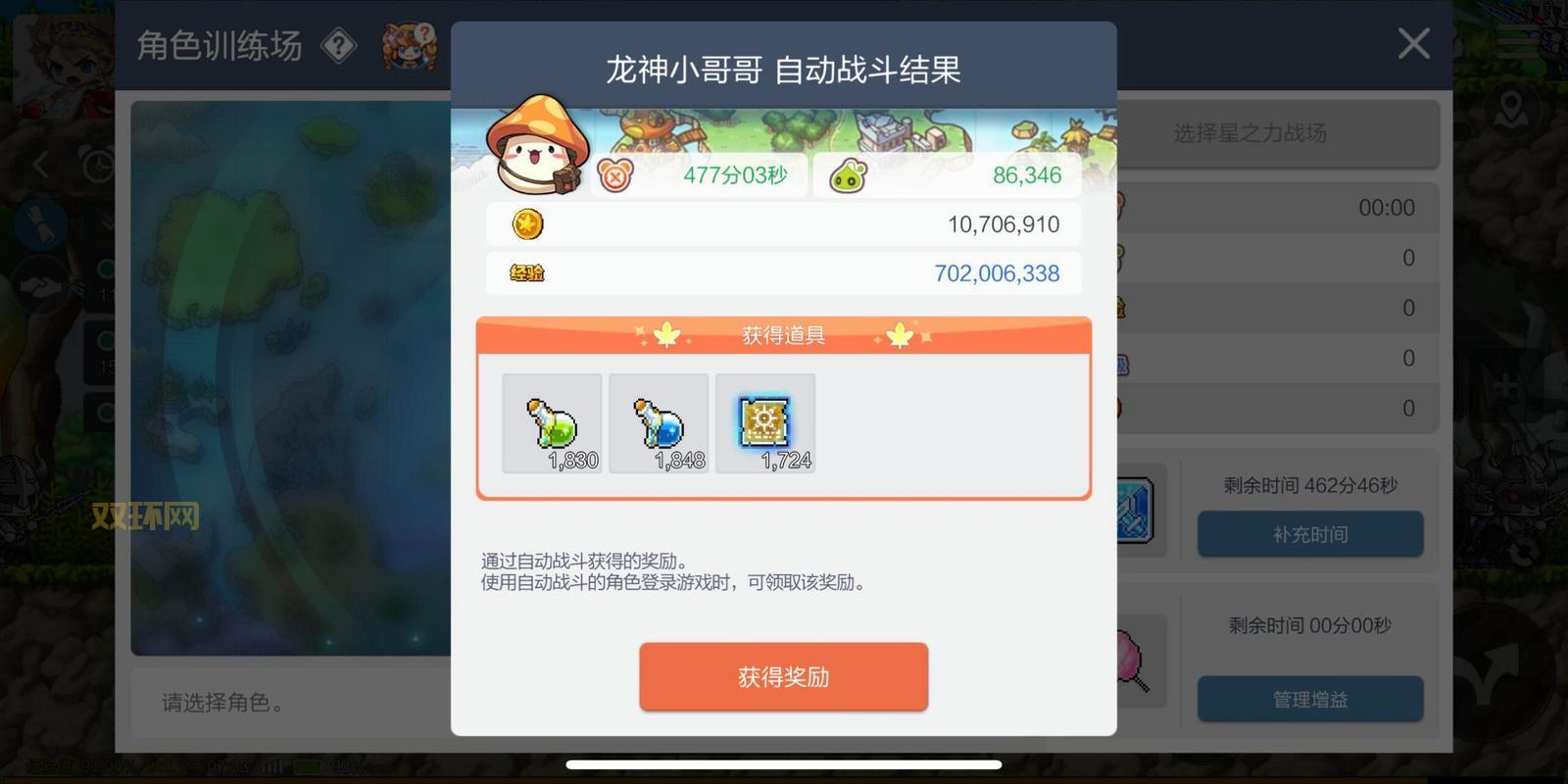 冒险岛60级去哪升级