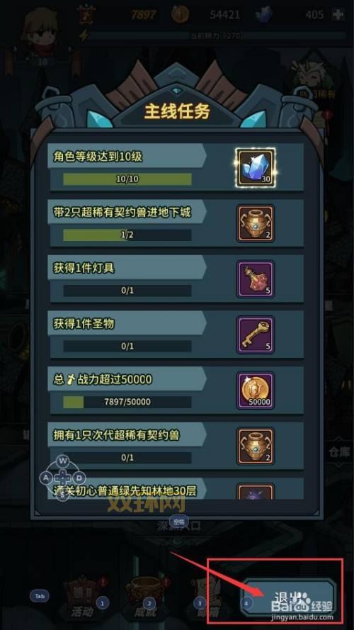 寻找艾维娜的卵奖励是啥？任务流程详细介绍！