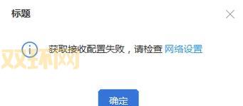 msn web messenger 登录失败怎么办？常见问题与解决方法！