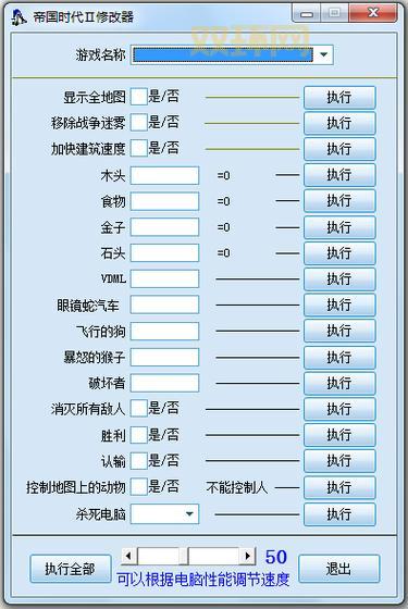 帝国全面战争修改器哪个好？这几个版本都不错！