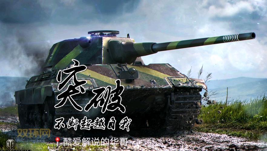 坦克世界E25这辆车怎么样？老司机告诉你值不值得买！