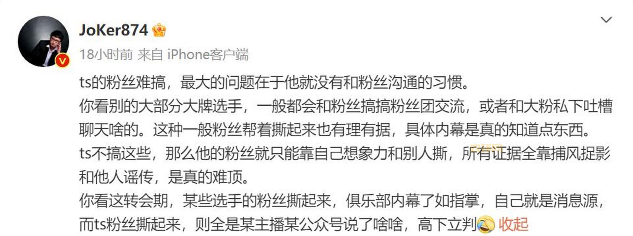 joker教练为什么这么火？分析他能吸引粉丝的原因！