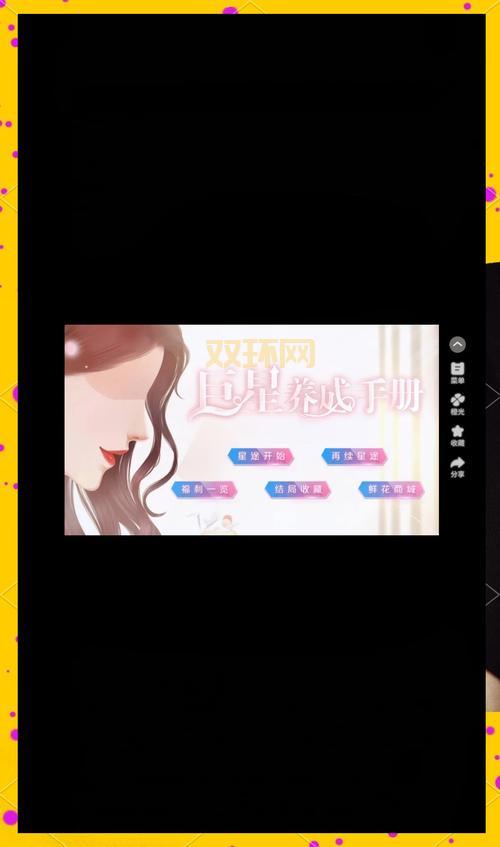 巨星成长计划2.4技巧：教你如何打造顶级流量巨星！