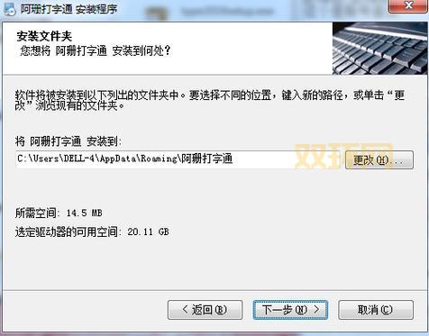 寻找打字通2011免费版？这里有安全可靠的下载方式。