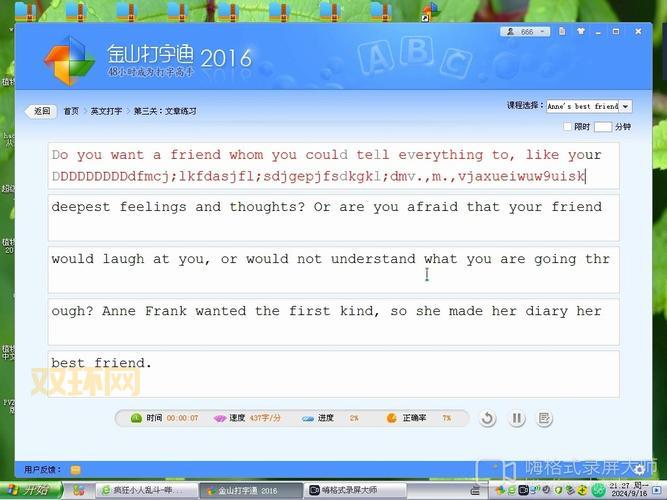 寻找打字通2011免费版？这里有安全可靠的下载方式。