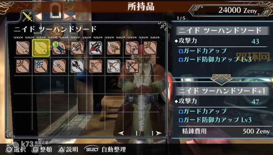 psv仙境传说奥德赛攻略：全流程boss打法技巧！