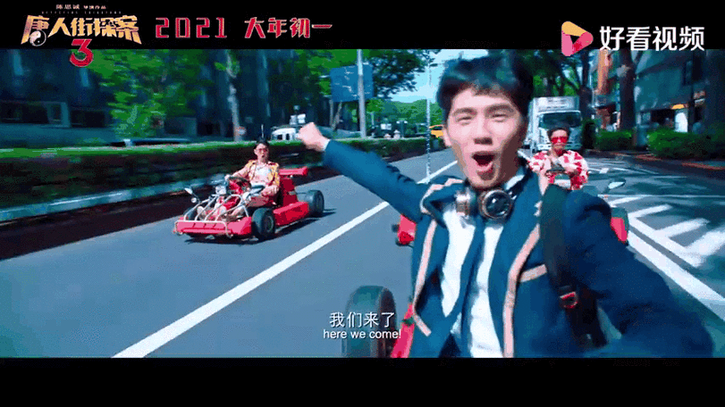 唐探三插曲是什么风格？听完让你回味无穷！