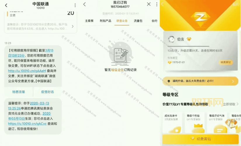 怎么刷钻教程来了！手把手教你快速刷钻技巧！