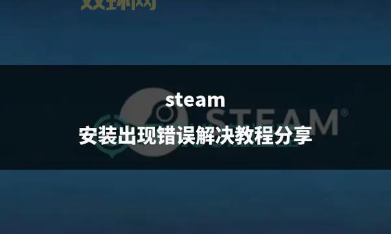 jungleflasher安装失败怎么办？解决方法都在这里！