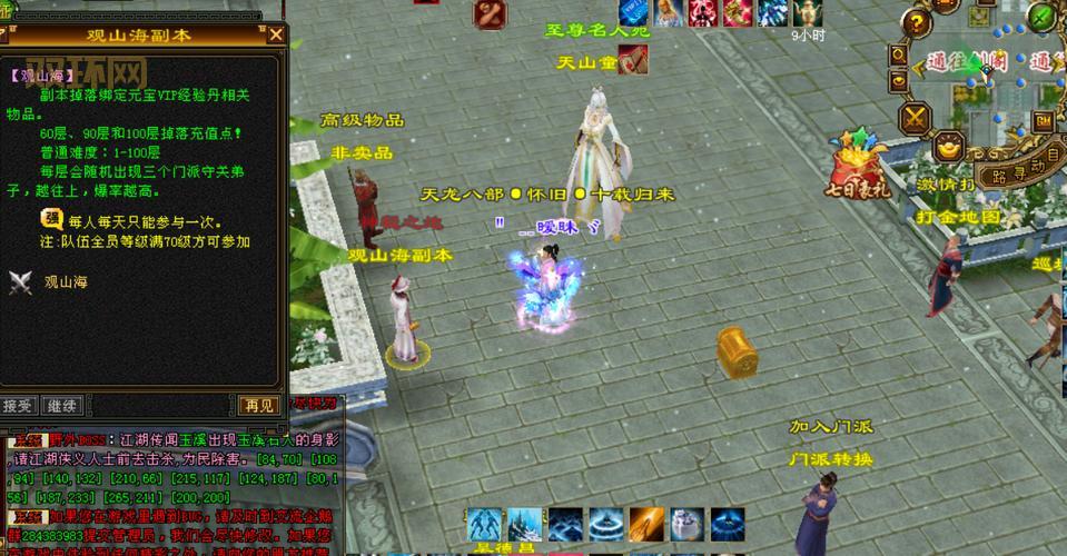 天龙八部私服一条龙怎么赚钱？老玩家经验分享！