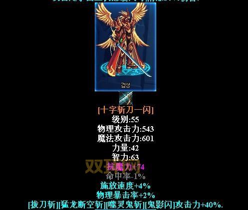 十字斩刀-闪怎么用才厉害？高手教你进阶技巧！