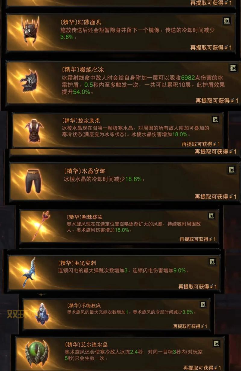 冰法pvp天赋怎么点最强？高手分享这套热门加点方案！