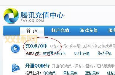 冲qb电话怎么找？这些方法让你快速充上Q币！