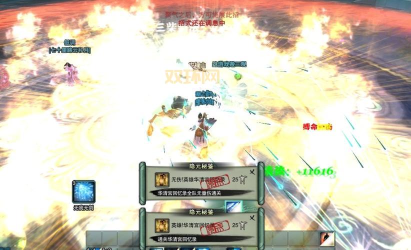 华清宫回忆录攻略：完美结局达成，你选对了吗？