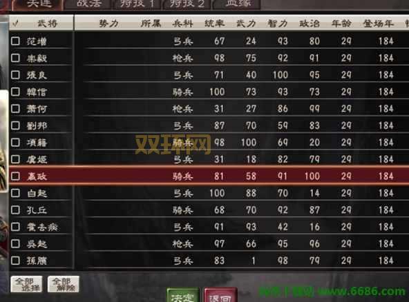 三国志12修改器不能用啥原因？常见问题及解决办法！