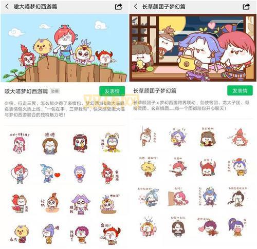 想下载梦幻表情怎么办？这里有详细的教程分享！