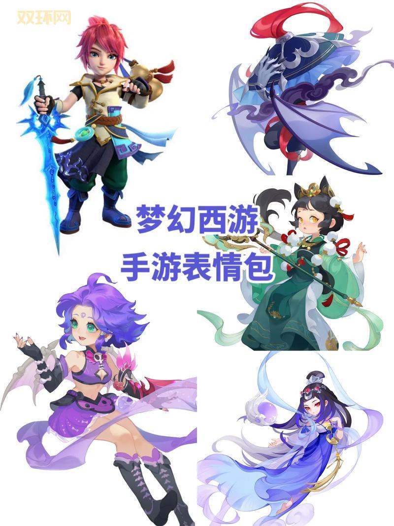 想下载梦幻表情怎么办？这里有详细的教程分享！