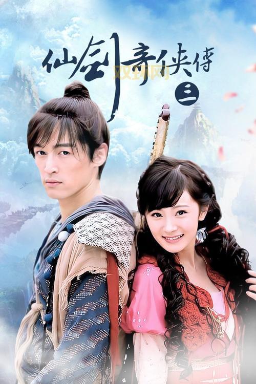 想玩仙剑奇侠传三？下载方法都给你准备好了！