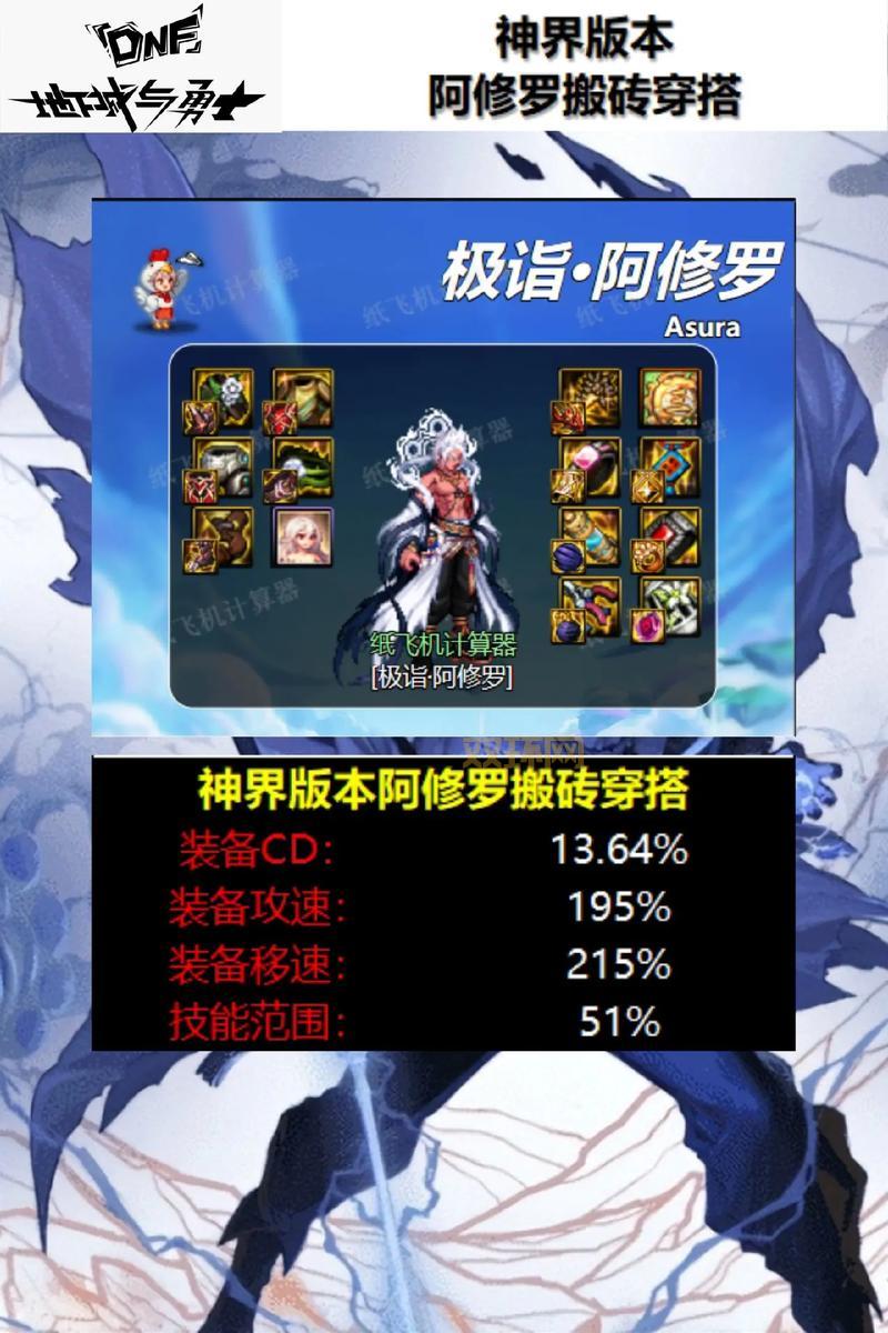 想玩好阿修罗？dnf阿修罗视频帮你快速上手！