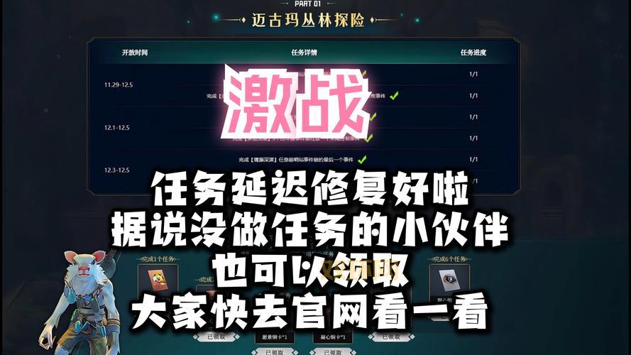 告别错过！激战2boss计时器，助你轻松把握每次机会。