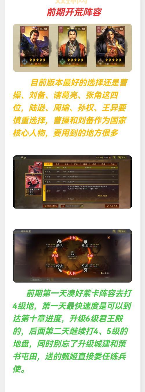 三国战记战神传说通关攻略分享，掌握这些技巧轻松过关！