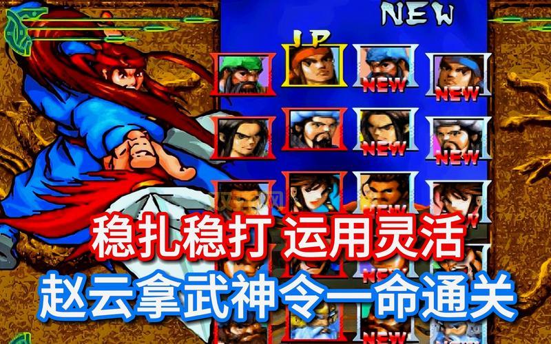 三国战记战神传说通关攻略分享，掌握这些技巧轻松过关！