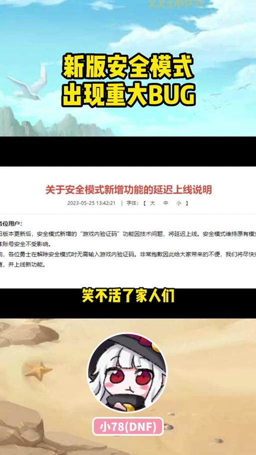 dnf解除安全模式的步骤，跟着操作轻松搞定！