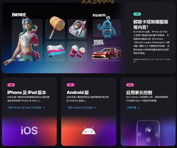 堡垒之夜手游官网在哪？最新官方下载地址！