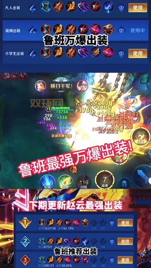 巨魔战将出装攻略，新手也能快速学会出装！