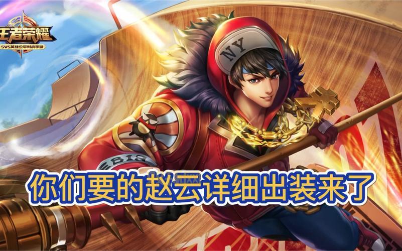 巨魔战将出装攻略，新手也能快速学会出装！