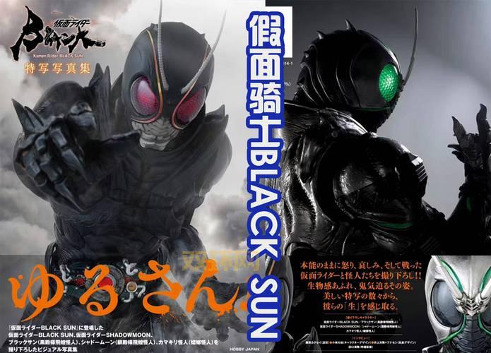假面骑士BlackSun剧情深度解析，带你重温经典！