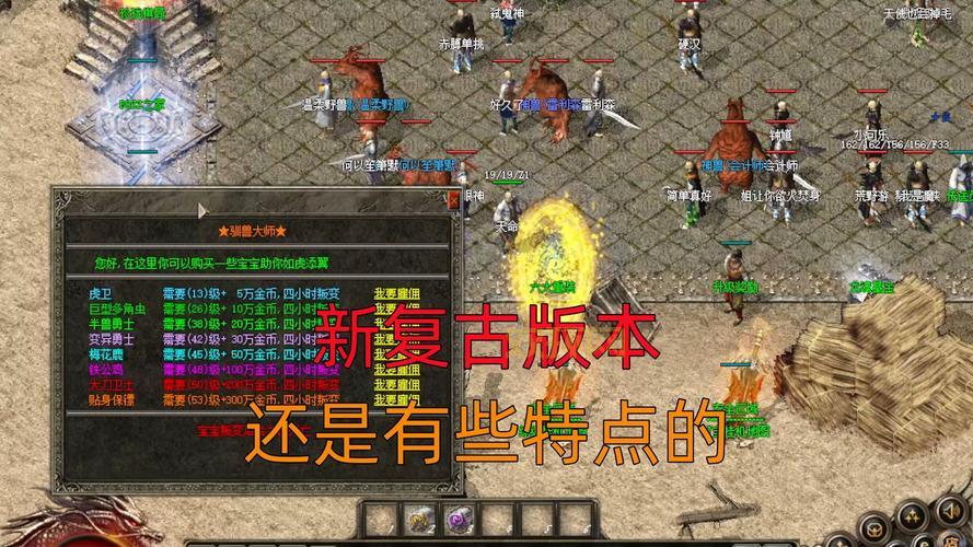 想知道热血传奇客户端多大？这里有详细的介绍！