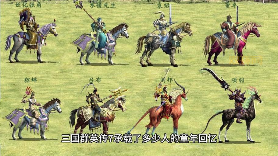 想玩三国群英传7？迅雷下载方法看这里！