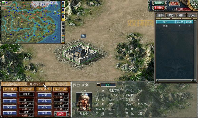 想玩三国群英传7？迅雷下载方法看这里！