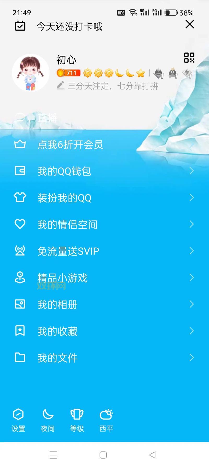 手机qq2009和现在版本区别大吗？对比给你看！