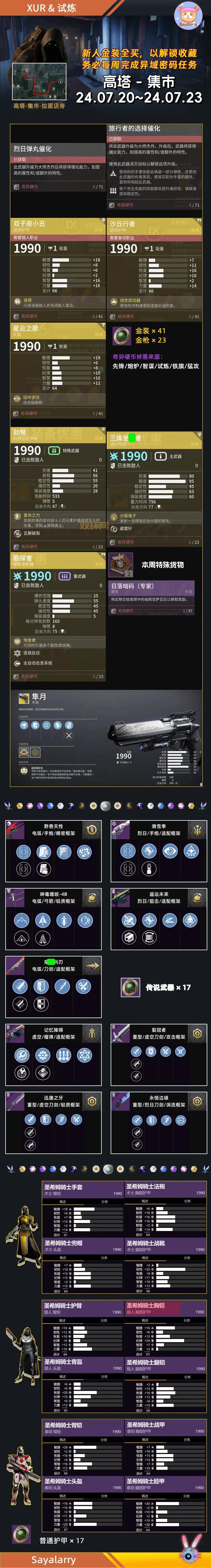 命运之石修改方法有哪些？这几种方法最简单！