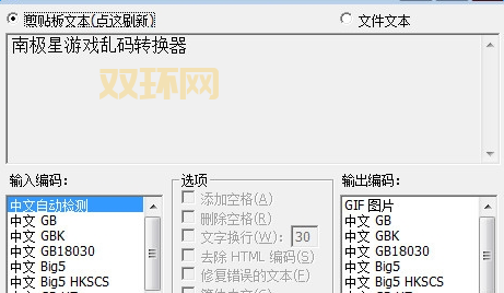南极星乱码怎么回事？这几个原因你必须知道！